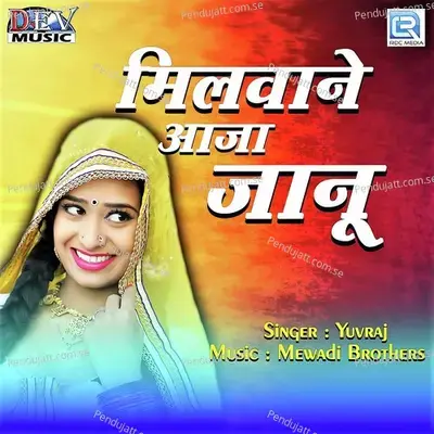 Milvane Aaja Janu - Yuvraj album cover 