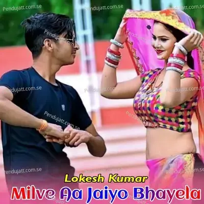 Milve Aa Jaiyo Bhayela - Lokesh Kumar