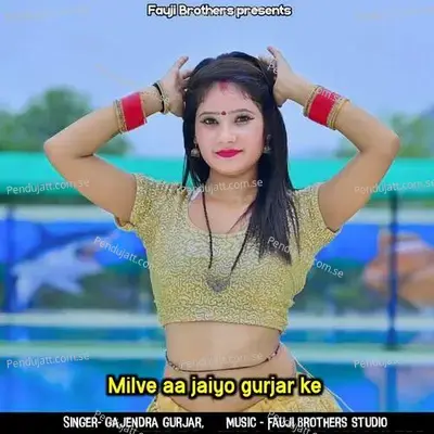 Milve Aa Jaiyo Gurjar Ke - Ashok Fagna