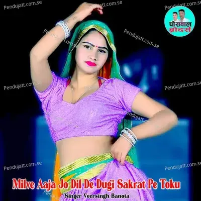 Milve Aaja Jo Dil De Dugi Sakrat Pe Toku - Veer Singh banota