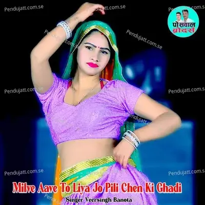 Milve Aave To Liya Jo Pili Chen Ki Ghadi - Veer Singh banota