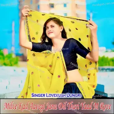 Milve Kad Aavegi Janu Dil Thari Yaad M Rove - Lovekush Dungri