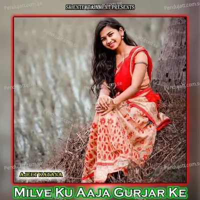 Milve Ku Aaja Gurjar Ke - Amit Kumar