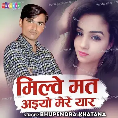 Milve Mat Aiyo Mere Yaar - Bhupendra Khatana album cover 