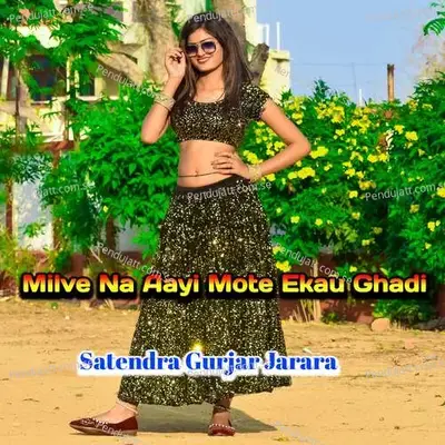 Milve Na Aayi Mote Ekau Ghadi - Satendra Gurjar Jarara album cover 