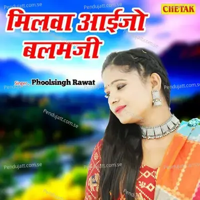 Milwa Aaijo Balam Ji - Phool Singh Rawat album cover 
