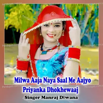 Milwa Aaja Naya Saal Me Aajyo Priyanka Dhokhewaaj - Manraj Deewana "Rajmana" album cover 