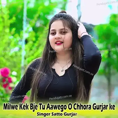 Milwe Kek Bje Tu Aawego O Chhora Gurjar Ke - Satto Gurjar album cover 