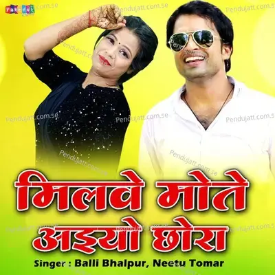 Milwe Mope Aaiyo Chhora - Balli Bhalpur