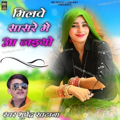 Milwe Sasre Me Aa Jaiyo - Bhupendra Khatana