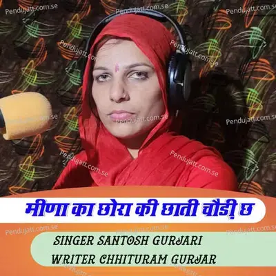 Mina Ka Chora Ki Chati Chordi Se - Santosh Gurjari album cover 