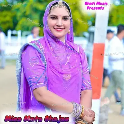 Mina Mata Bhajan - Sorat Khan album cover 