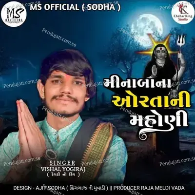 Minaba Ni Aortani Mahoni - Vishal Yogiraj album cover 