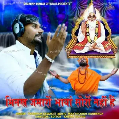 Minakh Jamaro Bhaya Soro Nhi Hain - Dudaram Dewasi album cover 