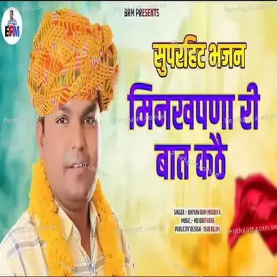 Minakhpna Ri Bat Kathe - Bhiyan Ram Modriya album cover 