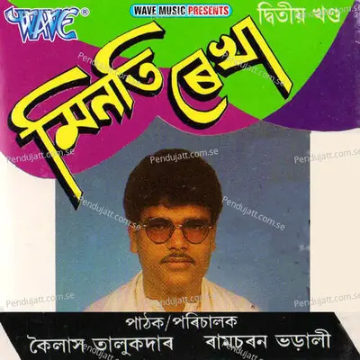 Minati Rekha - Kailash Talukdar album cover 