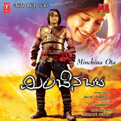 Thangali Elli Baa - Lakshmi Manmohan album cover 