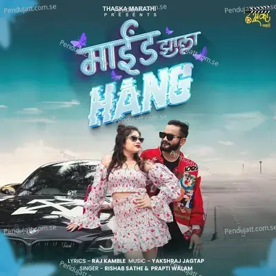 Mind Jhala Hang - Rishabh Sathe album cover 