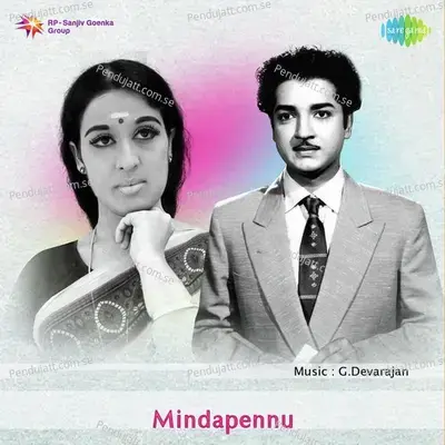 Poomani Marante - S. Janaki album cover 