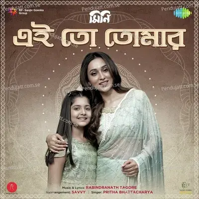 Kotota Raat - Lagnajita Chakraborty album cover 