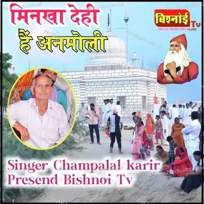 Minkha Dehi Hai Anmoli - Champalal Karir album cover 