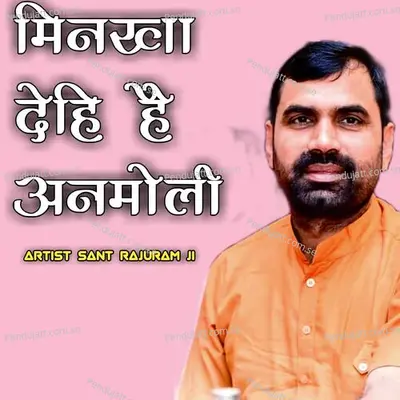 Minkha Dehi Hai Anmoli - Sant Rajuram Ji album cover 