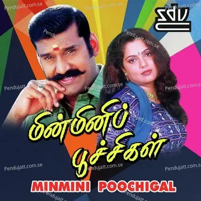 Kanmaniku Nenjil - Aadithyan album cover 