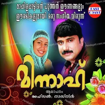 Punchirikkum Poonkavilil - Nasinin album cover 