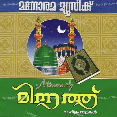 Makka - Rehna album cover 