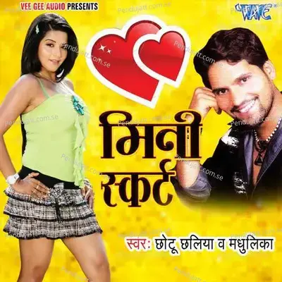 Hungama Hungama - Madhulika album cover 