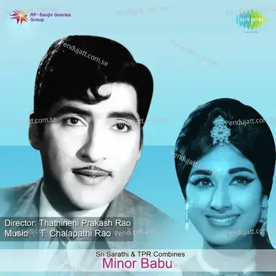 Manade Manade Ee Roju - S. P. Balasubrahmanyam album cover 