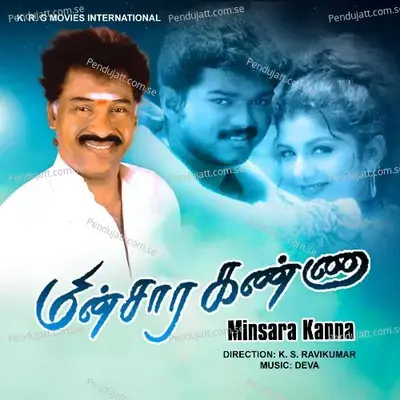 Theemukka - S. P. Balasubrahmanyam album cover 