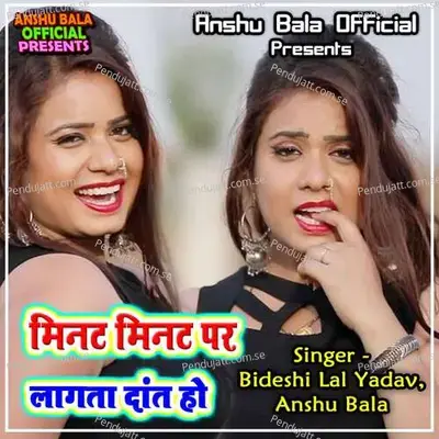 Mile Kasam Se Aiha - Bideshi Lal Yadav album cover 