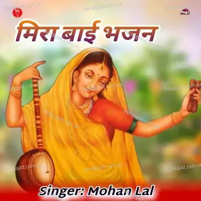 Mira Bai Bhajan - Mohanlal album cover 