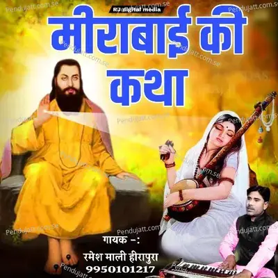 Mira Bai Ki Katha - Ramesh Mali album cover 