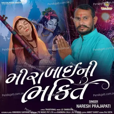 Mira Baini Bhakti - Naresh Prajapati album cover 