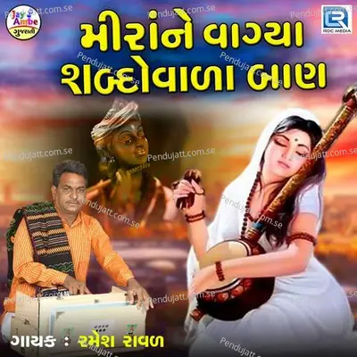 Mira Ne Vagya Sabado Vada Ban - Ramesh Raval album cover 