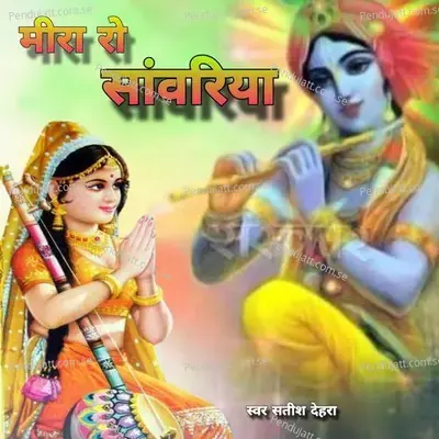 Mira Ro Sawariya - Satish Dehra album cover 