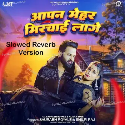 Aage Bhatar Kare Pichhe Iyar Kare