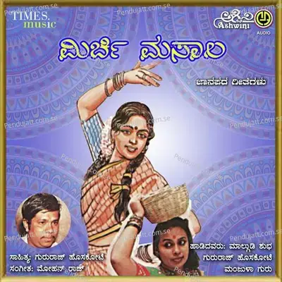 Madi Hogtiyo - Shubha album cover 