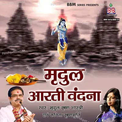 Bankey Bihari Ji Ki Aarti - Mridul Krishan Shastri album cover 