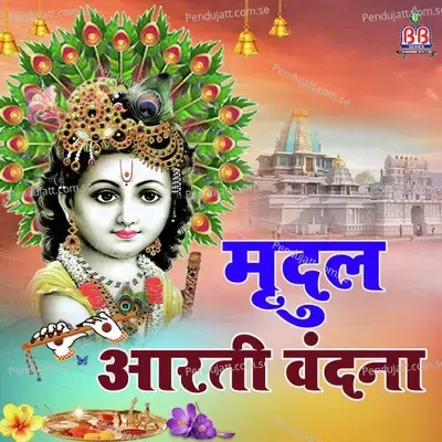 Om Jai Gange Mata - Mridul Krishna Shastri album cover 