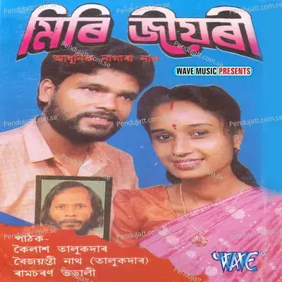 Miri Jiyori - Jiten Talukdar cover album