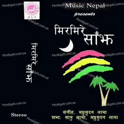 Mirmire Sanjha - Various Artists cover album