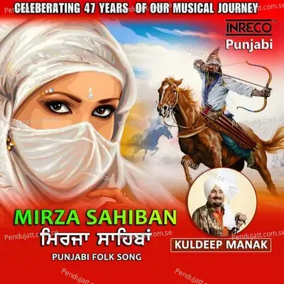 Mirza Sahiban - Kuldeep Manak album cover 