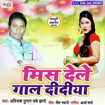  - Avinash Kumar 