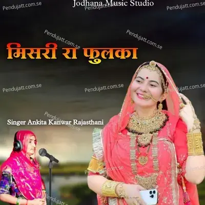 Misari Ra Fulka - Ankita Kanwar Rajasthani album cover 