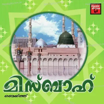 Alla Alla Rabbunalla - Sakeer Aluva album cover 