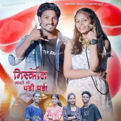 Miscall Marte Ti Ghadi Ghadi - Kajal Ravtya album cover 