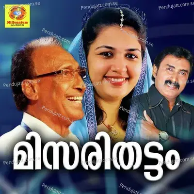 Pathinalam - Afsal album cover 